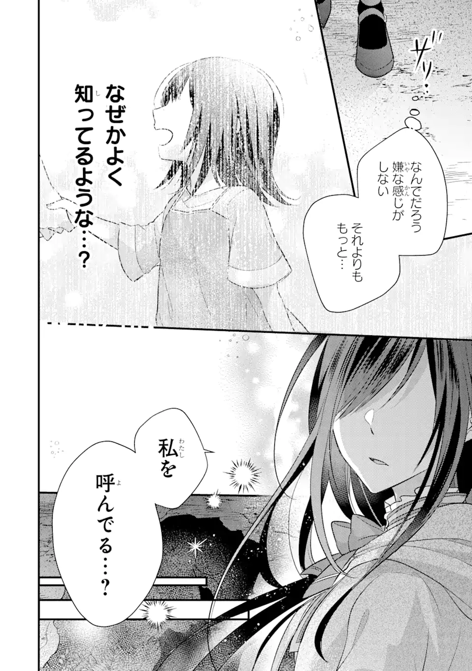 Kekkon suru Shinde Shimau no de, Kanst Seijo (Lv. 99) wa Meshi Tero Shimasu! - Chapter 10.2 - Page 4